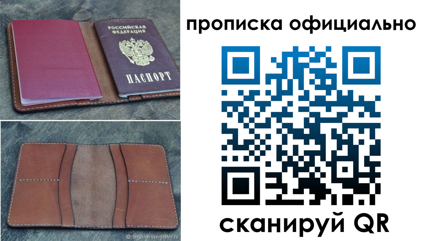 прописка от собственника в Зарайске