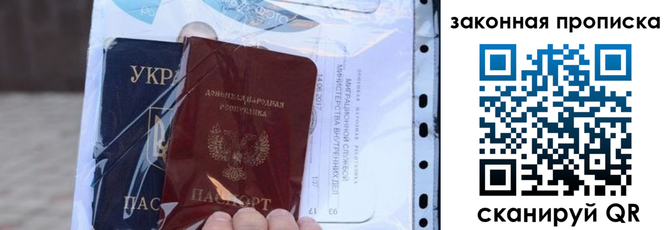 прописка в квартире в Зарайске