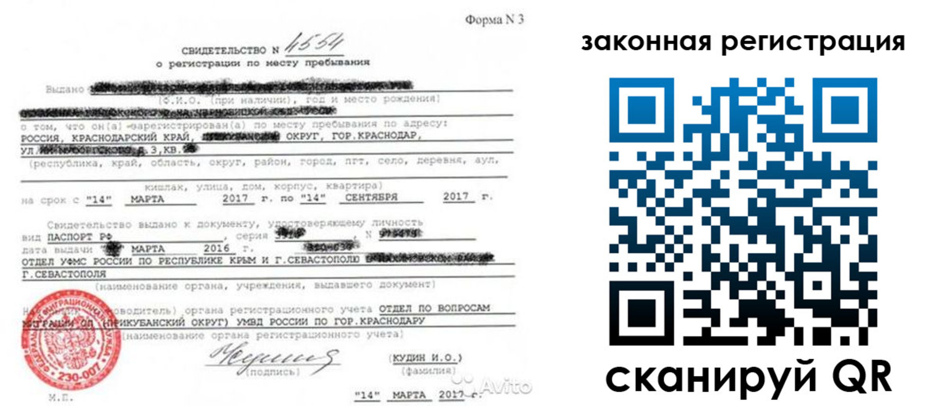 временная регистрация адрес в Зарайске