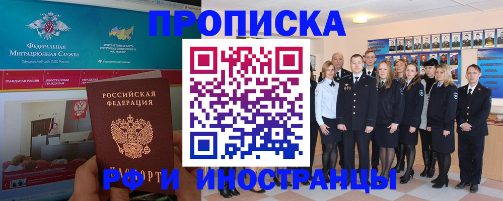 временная регистрация адрес в Зарайске