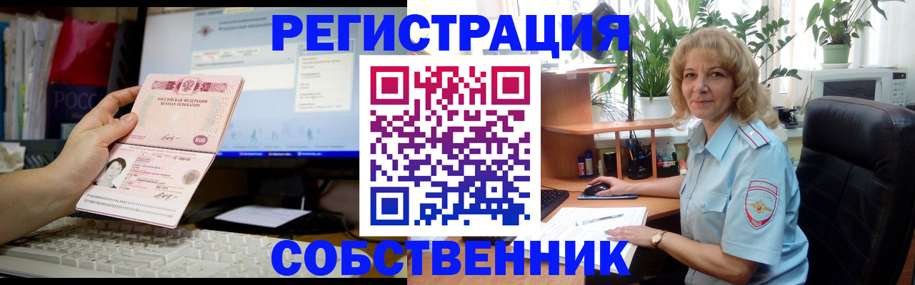 прописка паспорт в Зарайске
