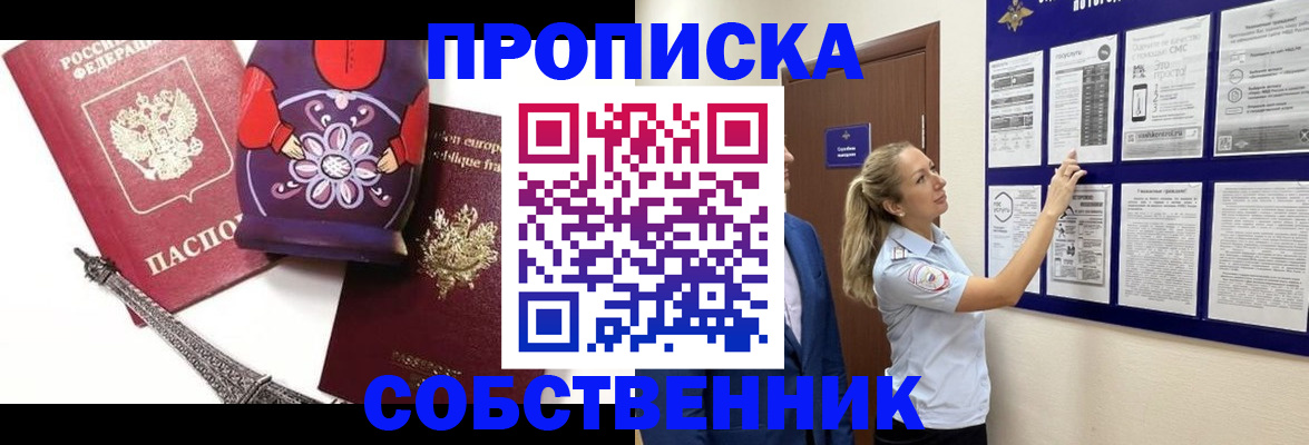 прописка для кредита в Зарайске